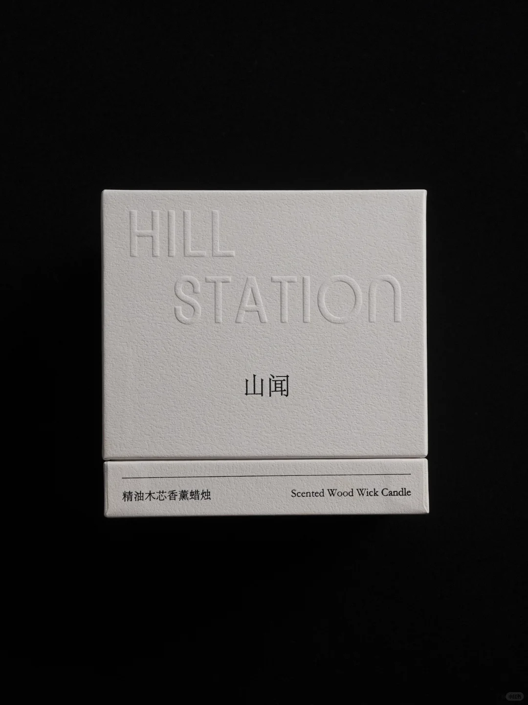 luxury rigid box debossed logo packaging 2