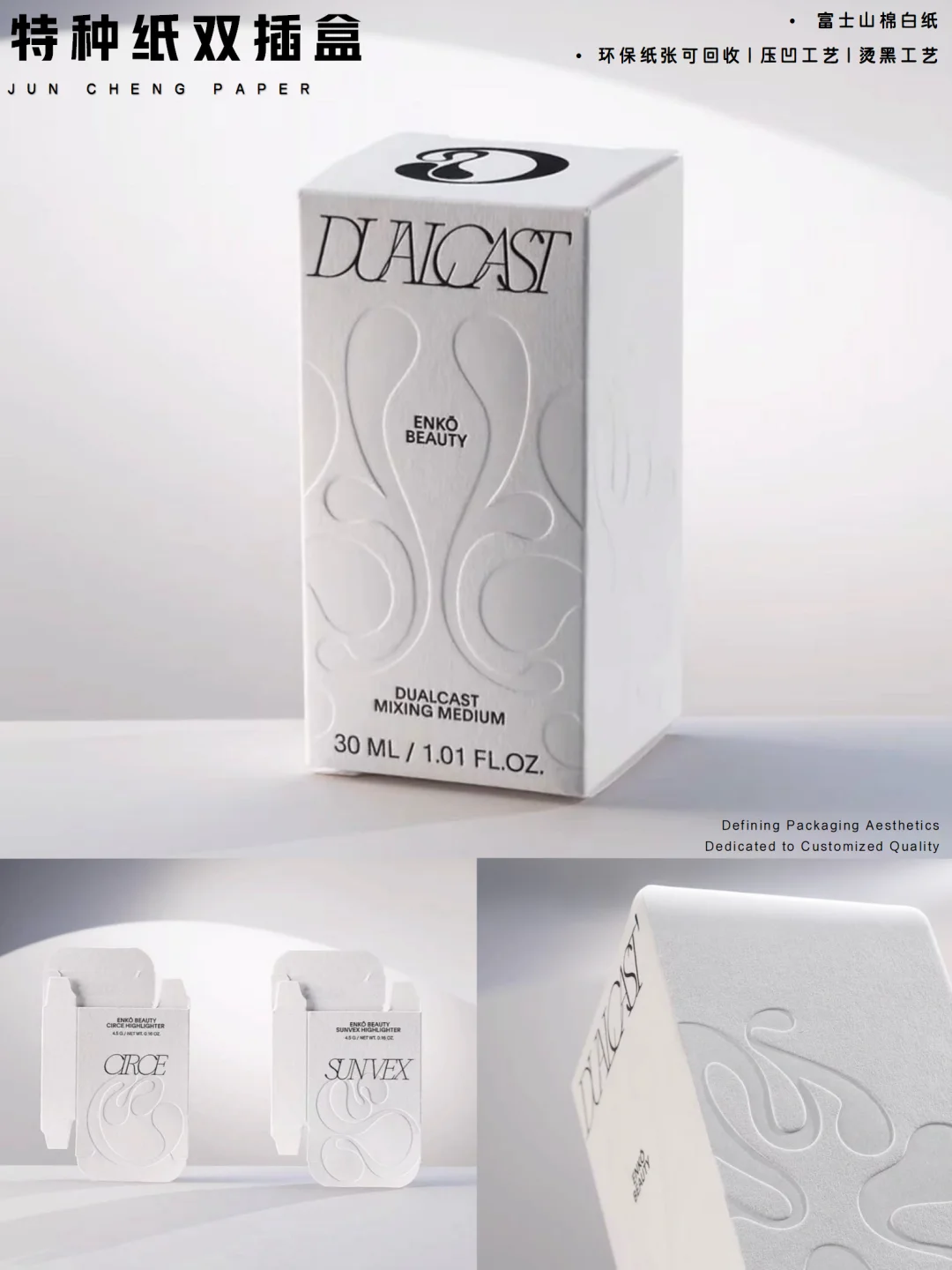 Luxury double tuck box made with specialty paper and embossed finish, premium cosmetic packaging